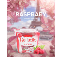Тютюн для кальяну 4:20 Tea Line Raspbaby (Малиновий Рафаелло) 125 гр