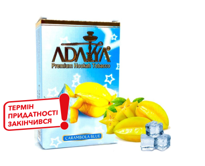 Тютюн для кальяну Adalya Carambola Blue (Карамбола Блю) 50 грам (термін придатності закінчився)