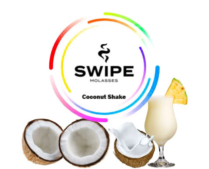 Безникотиновая Смесь Swipe Coconut Shake (Кокосовый Шейк) 50 гр