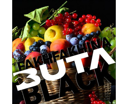 Табак для кальяна Buta Black Fakhfakhina (Мультифрукт) 20 гр