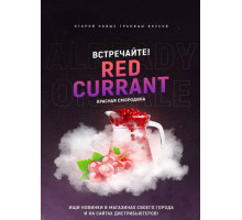 Тютюн для кальяну 4:20 Red Currant / Червона Смородина 25 грам