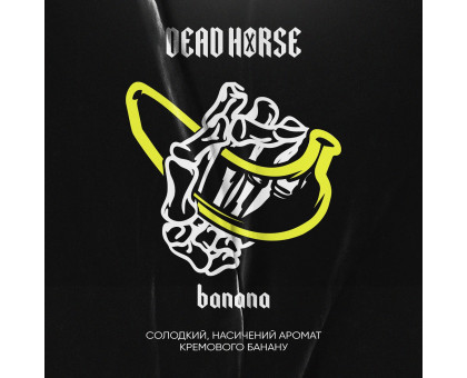 Тютюн для кальяну Dead Horse Banana (Банан) 200 грам