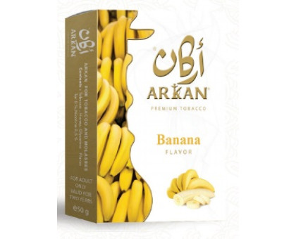 Тютюн для кальяну Arkan Banana / Банан 50 грам (термін придатності закінчився)